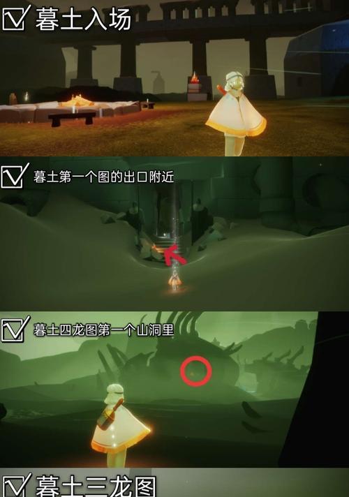 光遇墓土皮皮虾躲避技巧是什么？如何安全通过墓土区域？  第3张