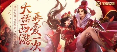 2023王者荣耀520情侣皮肤有哪些？如何获取？  第2张