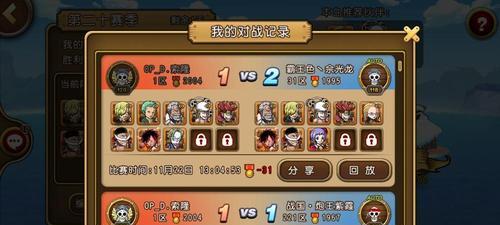 航海王激战怎么快速升级游戏？快速升级方法有哪些？  第1张