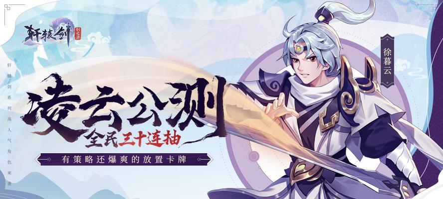 轩辕剑剑之源新手阵容怎么搭配？有哪些角色组合推荐？  第2张