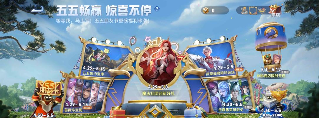 王者荣耀小虎市集活动怎么参加？最新攻略有哪些？  第1张