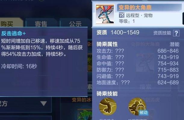 我的起源宠物资质提升方法有哪些？如何改变宠物资质？  第2张