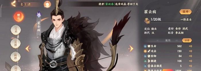 忘川风华录嬴政培养攻略？角色培养的正确方法是什么？  第2张