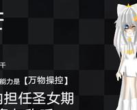 凹凸世界哆莉的扭蛋机怎么玩？操作步骤和常见问题解答是什么？  第2张