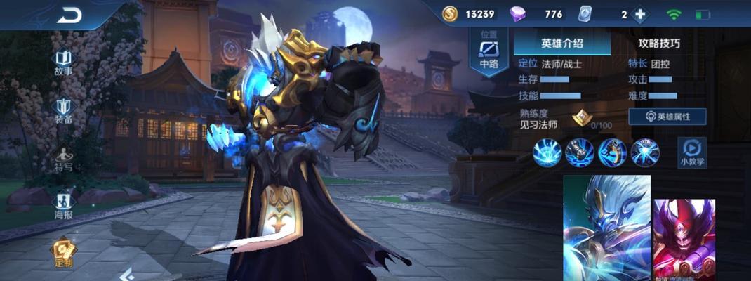 如何获得王者荣耀明世隐的吟游魔法？攻略要点是什么？  第1张