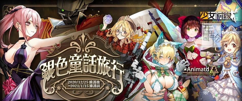 少女前线仙境环游密钥活动怎么玩？破解攻略有哪些？  第3张