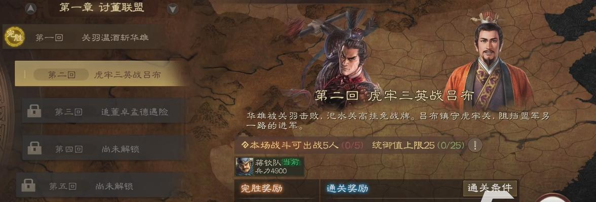 如何在三国志战棋版中成功攻占空城？攻城策略有哪些？  第1张