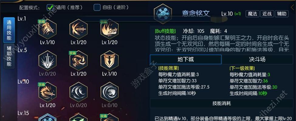 至美斗志勋章在DNF手游中的作用是什么？如何获取和使用？  第2张