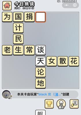 成语小秀才第70关过关方法是什么？答案介绍详细吗？  第1张