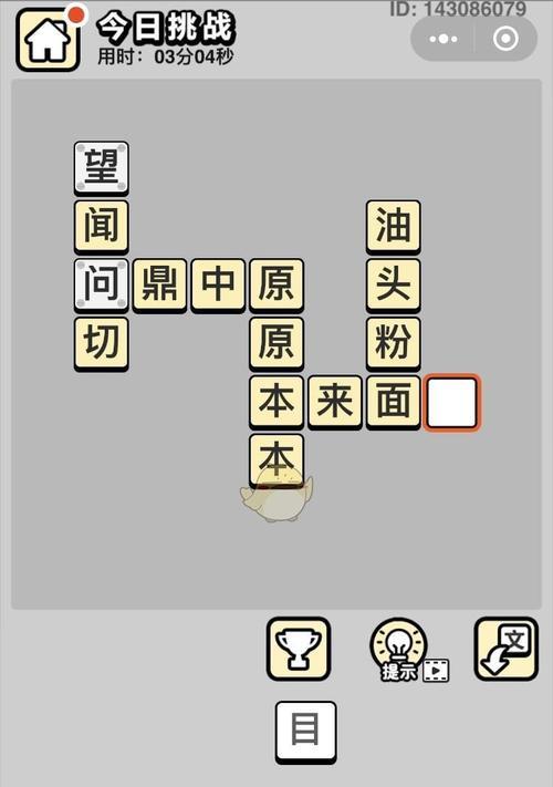 成语小秀才第70关过关方法是什么？答案介绍详细吗？  第3张