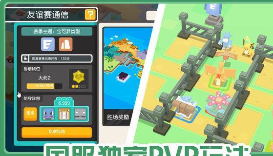 宝可梦大探险金锅怎么获取？使用方法有哪些？  第2张