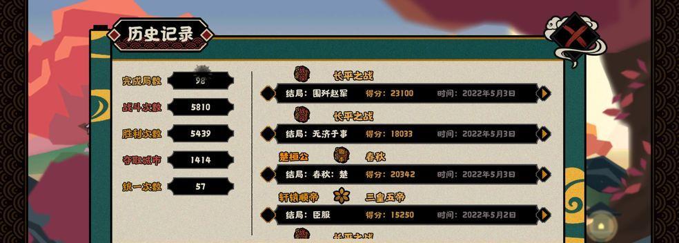 无悔华夏长平之战结局条件是什么？如何触发所有结局？  第3张