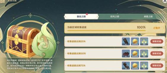 原神26世界任务巧瞒七星解磐键怎么做？流程攻略是什么？  第3张