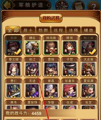 鸿图之下荀攸的数值和技能如何？他的特点和作用是什么？  第1张