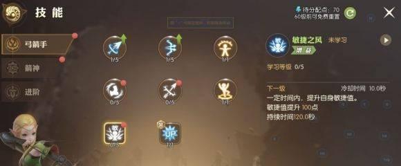 鸿图之下荀攸的数值和技能如何？他的特点和作用是什么？  第3张