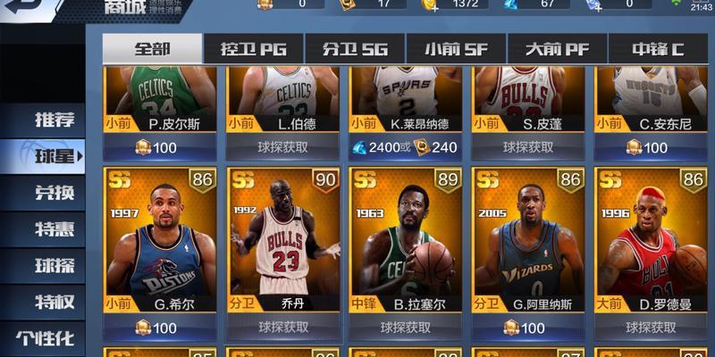 最强NBA怎么玩？攻略大全有哪些技巧？  第2张