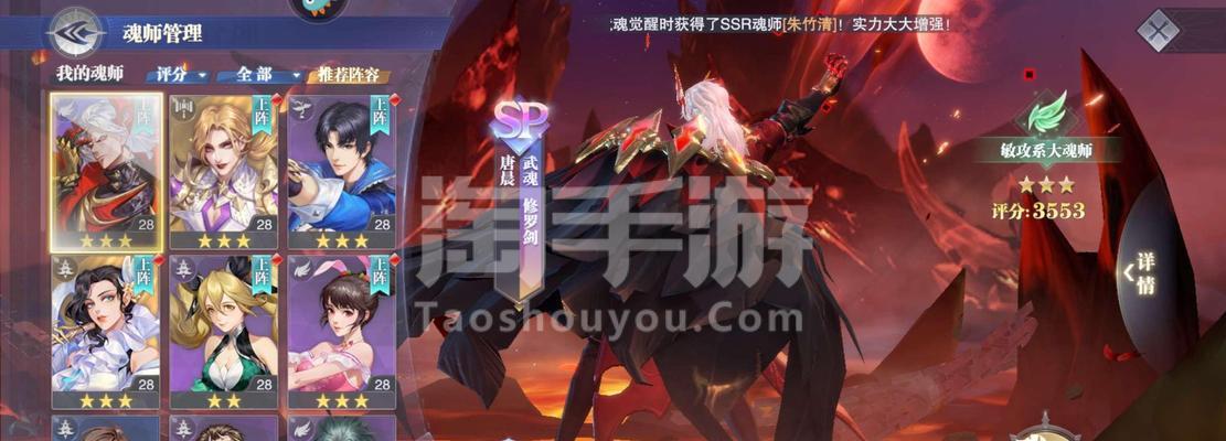斗罗大陆魂师对决海马斗罗阵容怎么搭配？攻略要点有哪些？  第2张