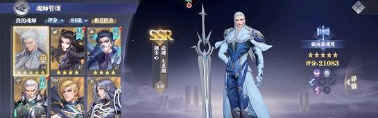 斗罗大陆魂师对决海马斗罗阵容怎么搭配？攻略要点有哪些？  第1张