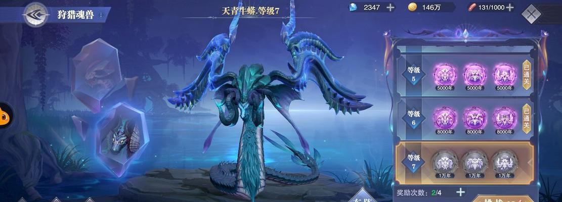 斗罗大陆魂师对决海马斗罗阵容怎么搭配？攻略要点有哪些？  第3张