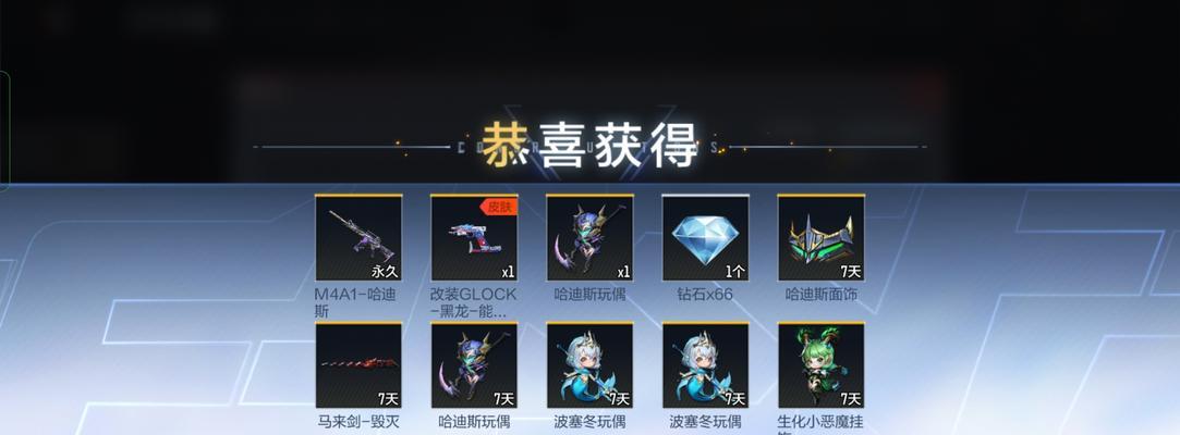 穿越火线手游斯泰尔天使血翼获取方法？常见问题解答？  第2张