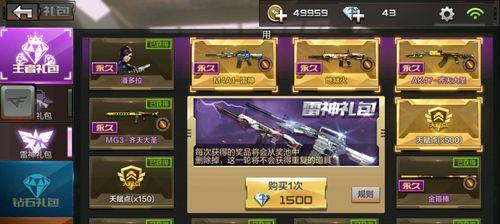 穿越火线手游斯泰尔天使血翼获取方法？常见问题解答？  第3张