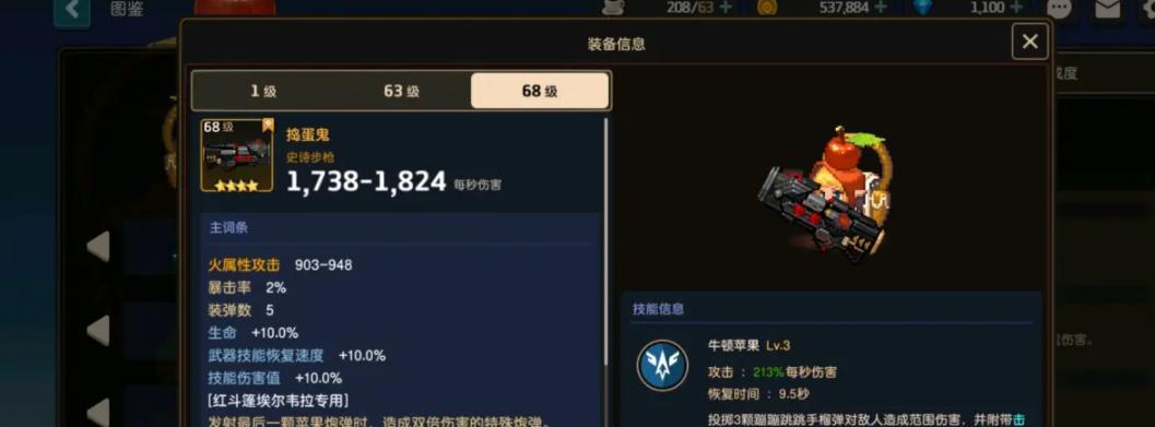 坎公骑冠剑属性克制关系如何影响游戏？作用一览表在哪里查看？  第3张