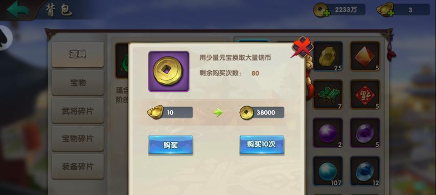 无敌OL战力提升方法攻略？快速增强战斗力的秘诀是什么？  第3张