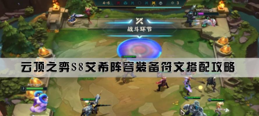 云顶之弈s8枪手阵容怎么搭配？有哪些强力英雄组合？  第2张