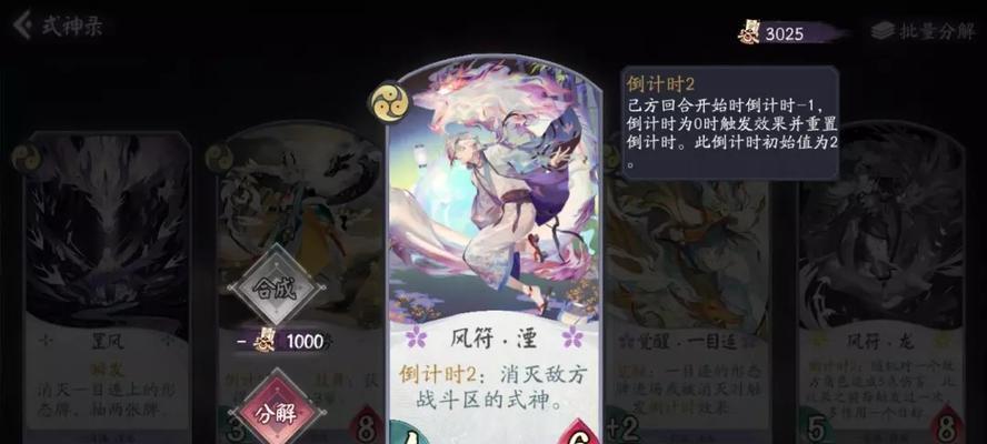 阴阳师百闻牌试炼护甲关卡怎么过？详细通关步骤解析！  第2张