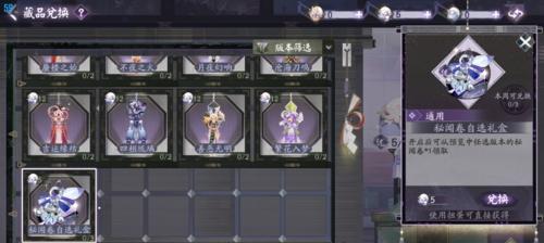 阴阳师百闻牌试炼护甲关卡怎么过？详细通关步骤解析！  第1张