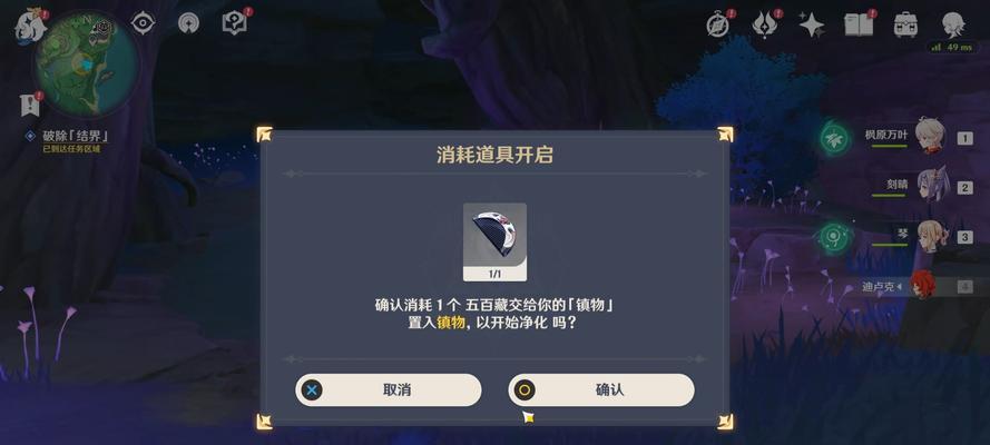 原神食莲者任务怎么完成？流程攻略详细步骤是什么？  第2张