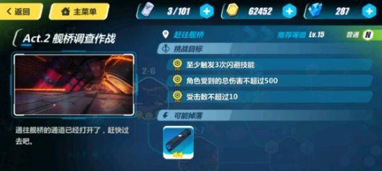 方舟指令2-3配置是什么？掉落物品一览表在哪里查看？  第2张
