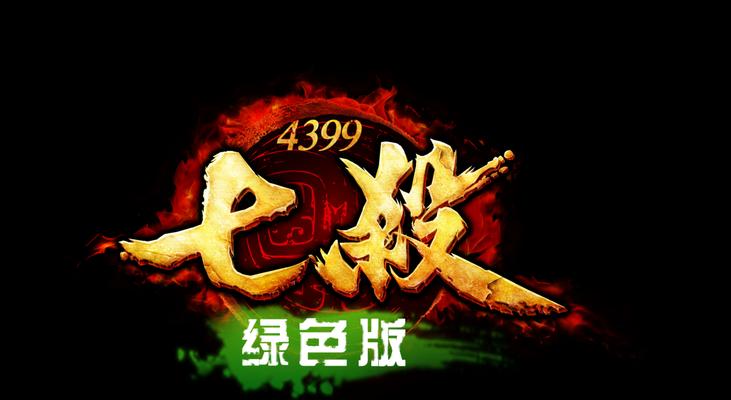 魔族七杀副本玩法详解？如何快速掌握技巧？  第2张