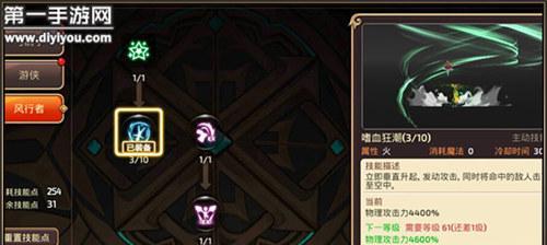龙之谷游侠技能如何加点？加点策略有哪些？  第1张