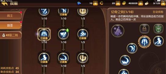 龙之谷游侠技能如何加点？加点策略有哪些？  第2张