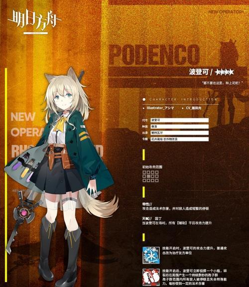 明日方舟无言之人干员怎么用？有哪些独特玩法和技巧？  第1张