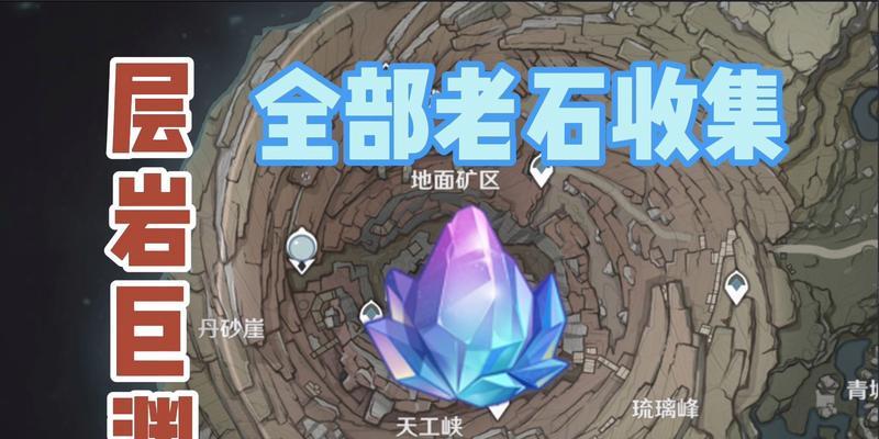 如何收集原神须弥圣章石？攻略全解析！  第2张