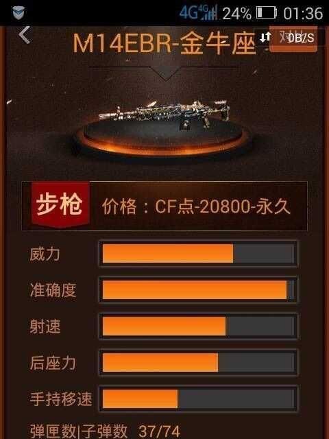 穿越火线2023年1月最新KOL邀请码有哪些？如何获取？  第3张