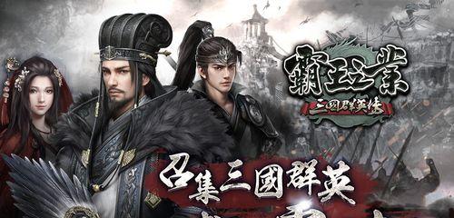 张飞技能属性详解？如何发挥最大战力？  第1张