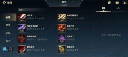 英雄联盟心之钢装备属性一览是什么？如何正确使用？  第1张