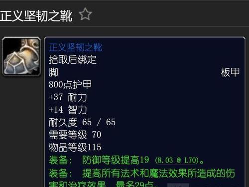 魔兽世界怀旧服WLK前夕防骑天赋怎么点？有哪些推荐？  第1张