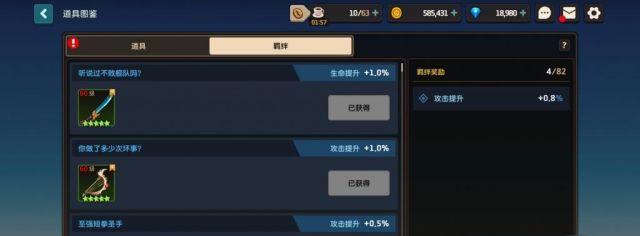坎公骑冠剑偷袭玩法技巧全解析？如何成为偷袭高手？  第1张