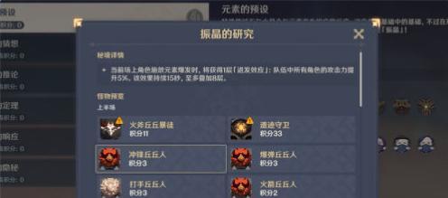 原神振晶研究活动怎么参与？有哪些常见问题解答？  第2张