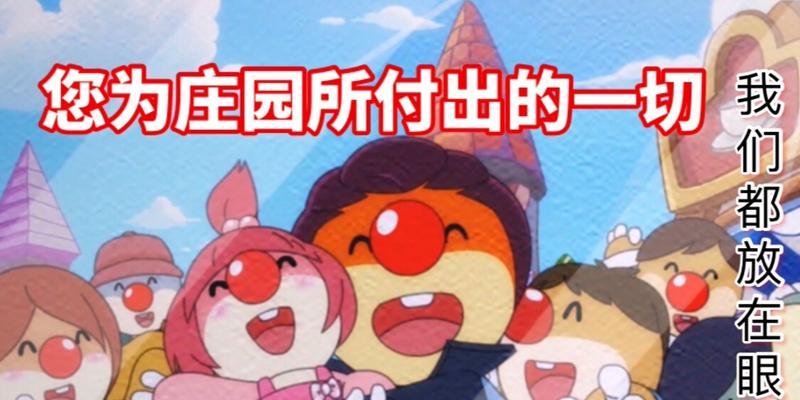 摩尔庄园手游艾尔警官位置在哪里？如何送礼攻略？  第1张