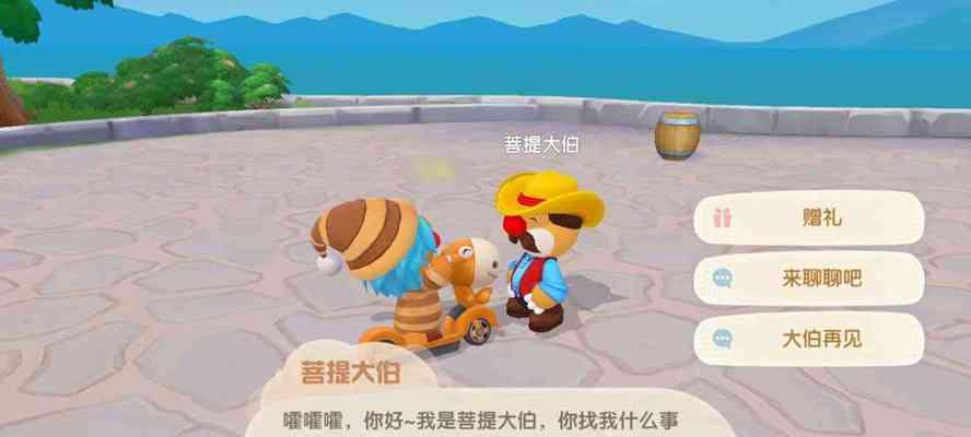 摩尔庄园手游艾尔警官位置在哪里？如何送礼攻略？  第2张
