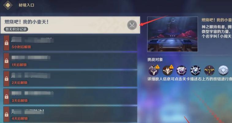 原神百人一揆活动最全攻略？如何高效完成挑战？  第1张