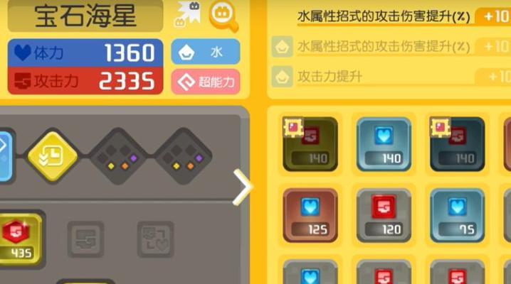 宝可梦大探险中菊石兽如何进化？食谱是什么？  第3张