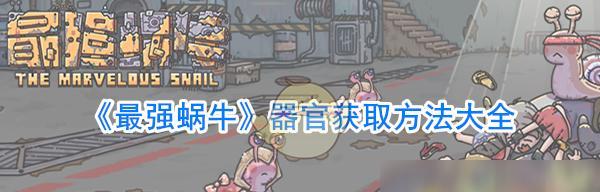最强蜗牛三脸神像属性如何？如何发挥其最大效果？  第2张