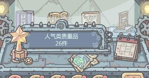 最强蜗牛三脸神像属性如何？如何发挥其最大效果？  第3张