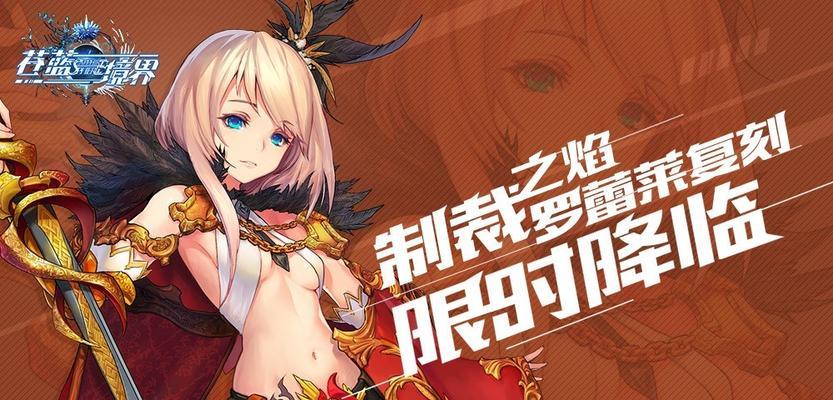 苍蓝境界推图人物推荐？  第2张